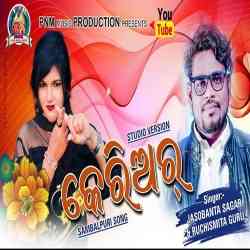 Carrier - Sambalpuri Song